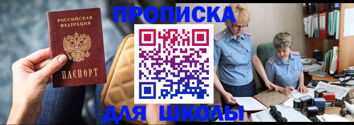 временная регистрация госуслуги в Чите